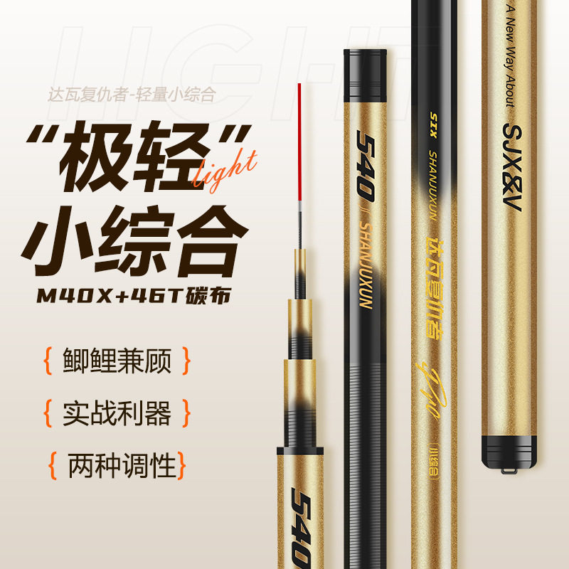 复仇者轻量小综合鱼竿超轻超硬新款野钓鲫鱼草鱼碳素台钓钓竿,户外/登山/野营/旅行用品,传统钓竿/炮竿,淘宝优惠券,粉丝福利购,淘宝优惠卷