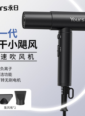 永日高速吹风机11万转大功率T型负离子发廊级风筒调温大风力