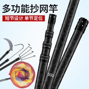 大物抄网竿碳素伸缩杆超硬3/4/5/6/8米鱼叉槟榔刀割草刀打窝裸竿