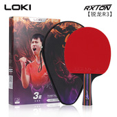 LOKI雷神乒乓球拍三星单拍双面反胶新手乒乓球拍直销锐龙R3
