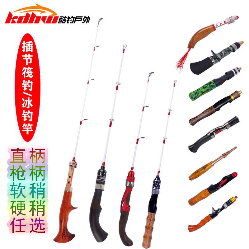 实木把手冰钓竿直柄枪柄弯柄桥钓竿软稍硬稍筏钓竿冬钓竿全套,户外/登山/野营/旅行用品,传统钓竿/炮竿,淘宝优惠券,粉丝福利购,淘宝优惠卷