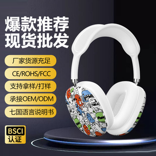 新爆款P9AirMax头戴式蓝牙轻量化HIFI无线国潮彩绘通用3C立体耳麦