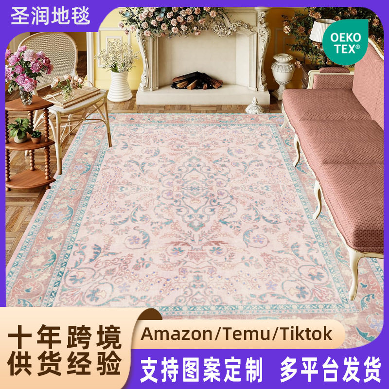 复古风客厅地毯卧室耐脏易打理地毯家用可折叠卧室地垫地毯,居家布艺,地毯,淘宝优惠券,粉丝福利购,淘宝优惠卷