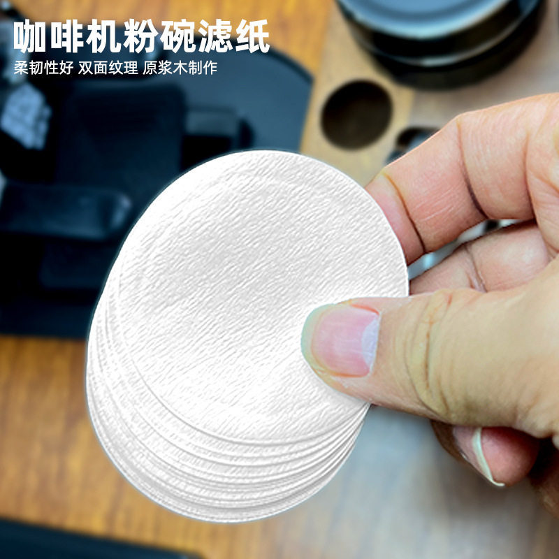 意式咖啡过滤纸无漂白加厚6号咖啡滤纸51mm58mm滴漏咖啡机过滤纸