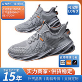 2025年春季 透气飞织网面男士 新款 男鞋 潮流时尚 休闲鞋 运动鞋