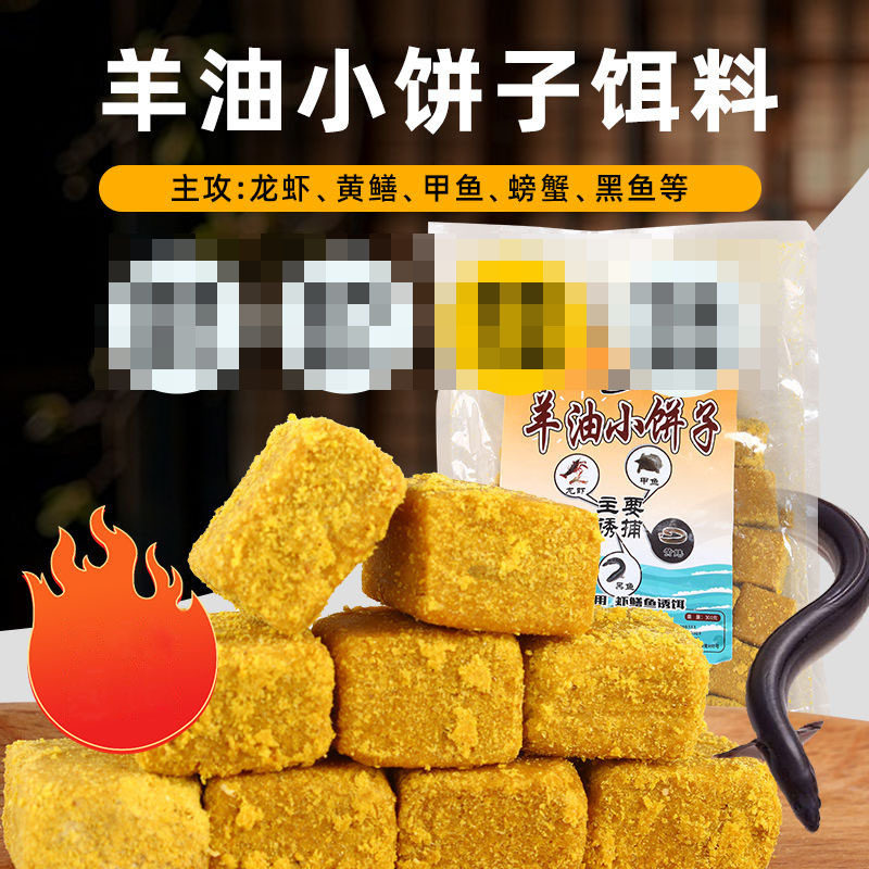 通用型羊油小饼子饵料河虾黄鳝泥鳅小鱼小虾饵虾料饼虾笼饵,户外/登山/野营/旅行用品,活饵/谷麦饵等饵料,淘宝优惠券,粉丝福利购,淘宝优惠卷