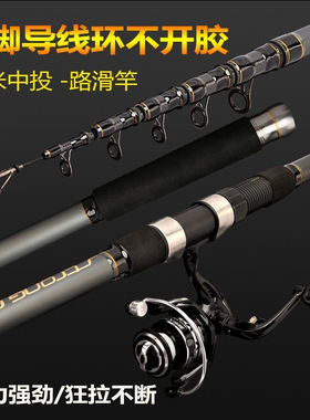 远投抛竿大物海竿路滑竿4.55.4米锚鱼中投中长节海钓超硬鲢鱼杆