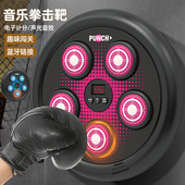 儿童蓝牙音乐拳击墙靶多功能家用智能休闲运动器材拳击机玩具