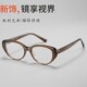 现货款 猫眼板材镜框可配度数近视防蓝光显瘦镜架棕猫框6021