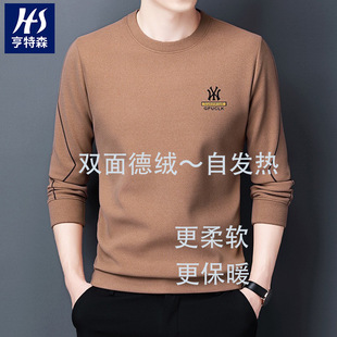 亨特森男装2023秋冬季新款德绒卫衣男圆领休闲长袖双面绒打底衫男