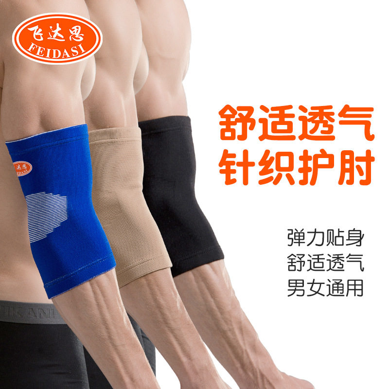 尼龙保暖运动护肘四面弹加压篮球户外专业运动护具,运动/瑜伽/健身/球迷用品,其他运动护具,淘宝优惠券,粉丝福利购,淘宝优惠卷