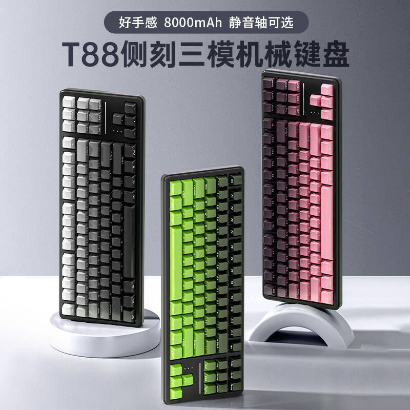 狼途T88客制化电竞机械键盘蓝牙三模超静音侧刻游戏办公无线键盘