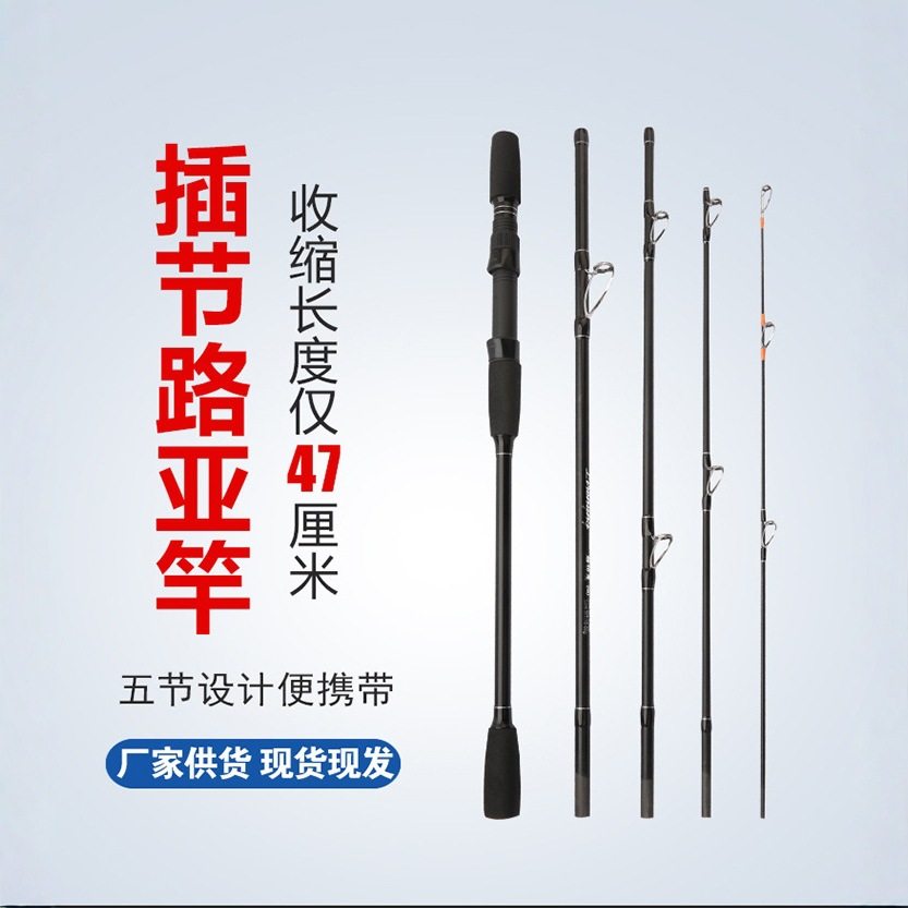 强力碳素多节路亚竿2.12.4米短节打黑路亚竿MH调船竿远投路滑竿,户外/登山/野营/旅行用品,传统钓竿/炮竿,淘宝优惠券,粉丝福利购,淘宝优惠卷