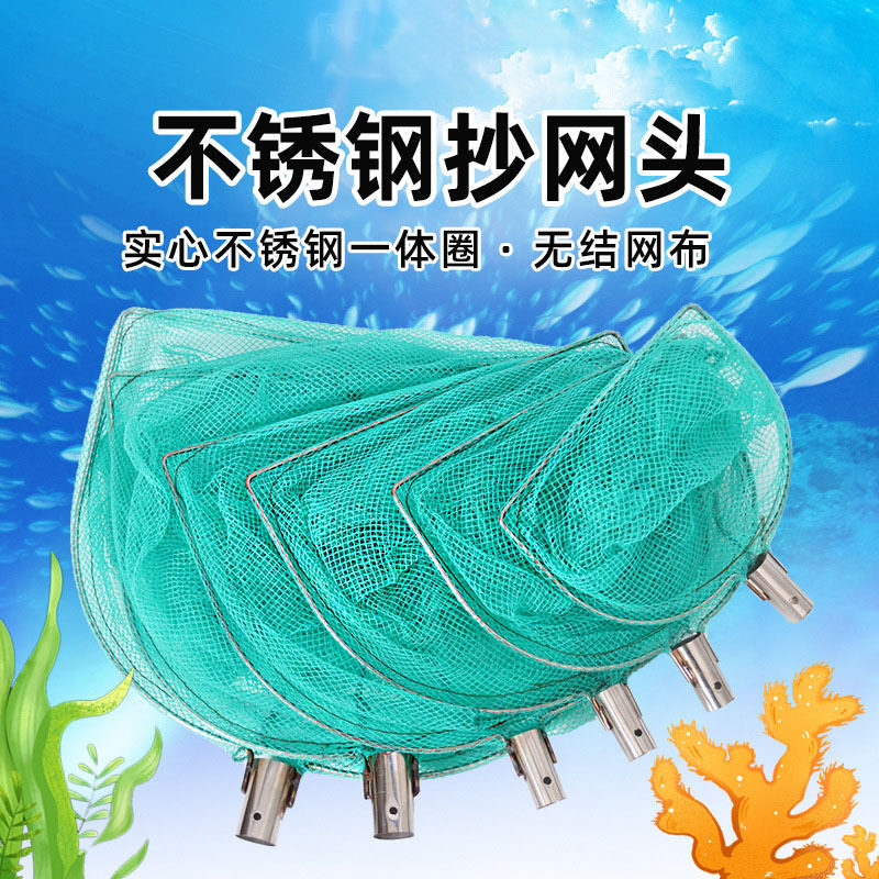 实心不锈钢无结网布大物抄网头方形抄鱼网捞鱼虾泥鳅捞网网兜,户外/登山/野营/旅行用品,抄网头,淘宝优惠券,粉丝福利购,淘宝优惠卷