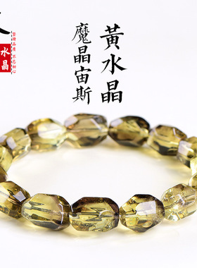 久雅水晶天然魔晶宙斯切角圆珠手链茶黄水晶随型手串