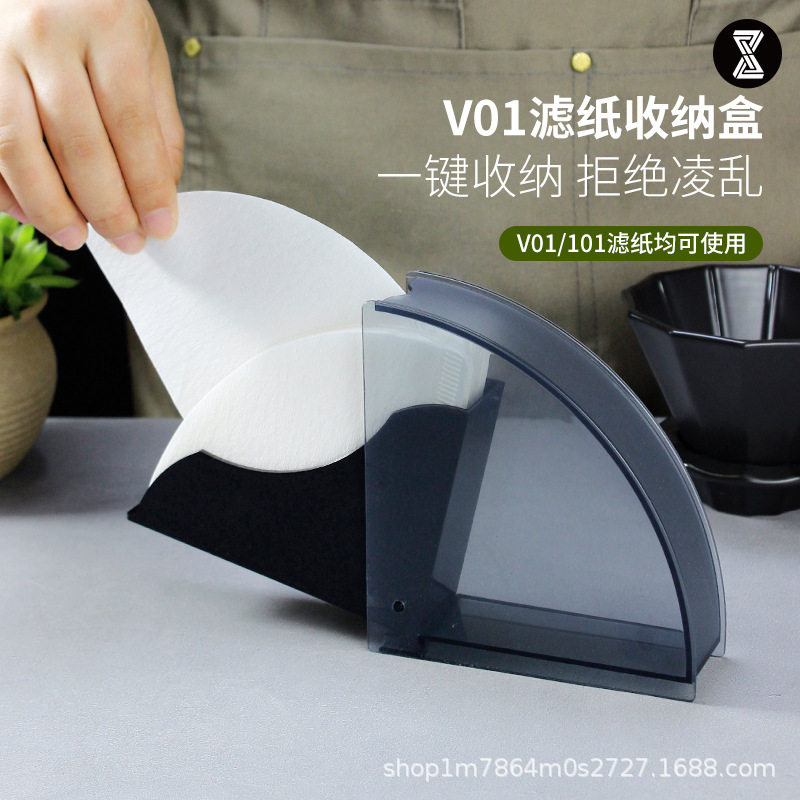 防尘滤纸架手冲咖啡滤纸盒滤纸架带盖滤纸座V60滤纸收纳盒