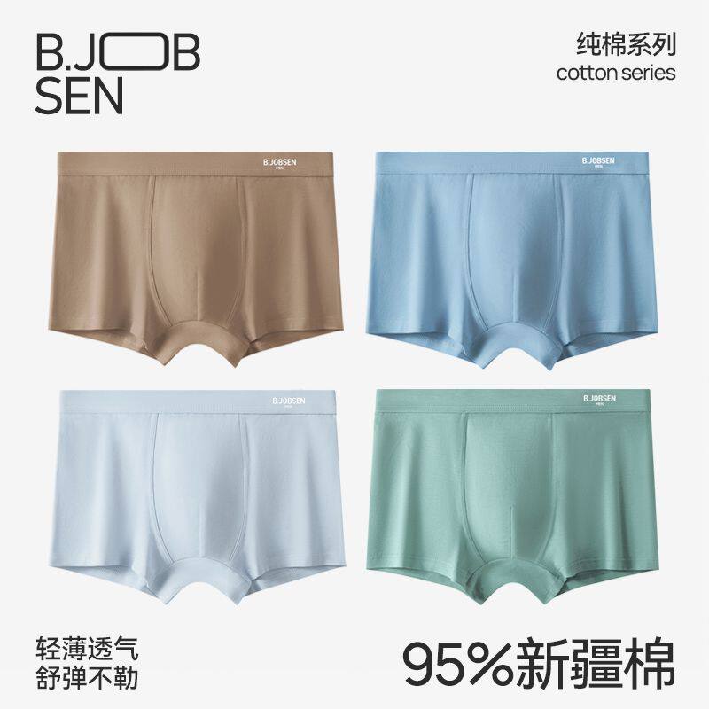 四季通用男士纯棉7A抗菌裆吸汗透气舒适简约男生四角裤平角内裤头