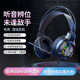 电脑游戏耳机带麦 有线重低音电竞笔记本台式 新爆款 吃鸡头戴式