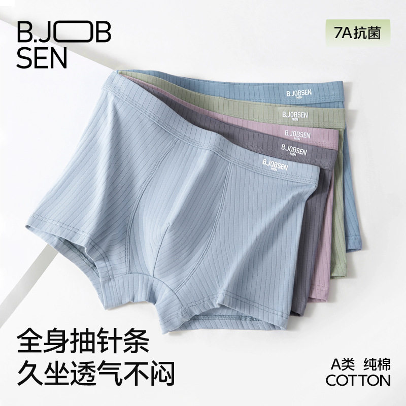 秋冬季男士内裤纯棉a类棉平角裤7A抗菌裆透气大码男生四角内裤头