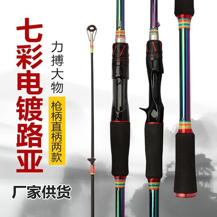 货源路亚竿直柄中硬ML调2.1M枪柄远投翘嘴碳素竿钓鱼竿抛竿,户外/登山/野营/旅行用品,传统钓竿/炮竿,淘宝优惠券,粉丝福利购,淘宝优惠卷