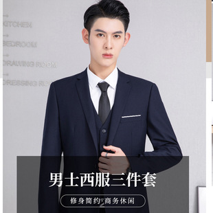 新款男款西服三件套修身款西装套装男士商务四季商务正装