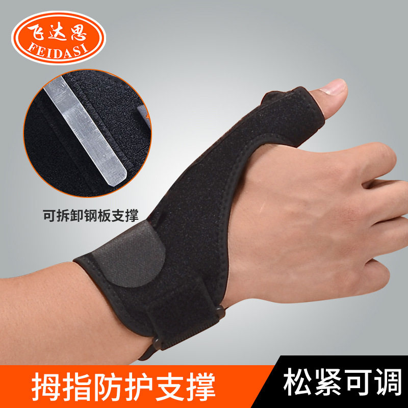 运动护腕护大拇指弹簧钢板支撑拇指护套防扭伤可拆卸护手腕,运动/瑜伽/健身/球迷用品,运动护腕,淘宝优惠券,粉丝福利购,淘宝优惠卷