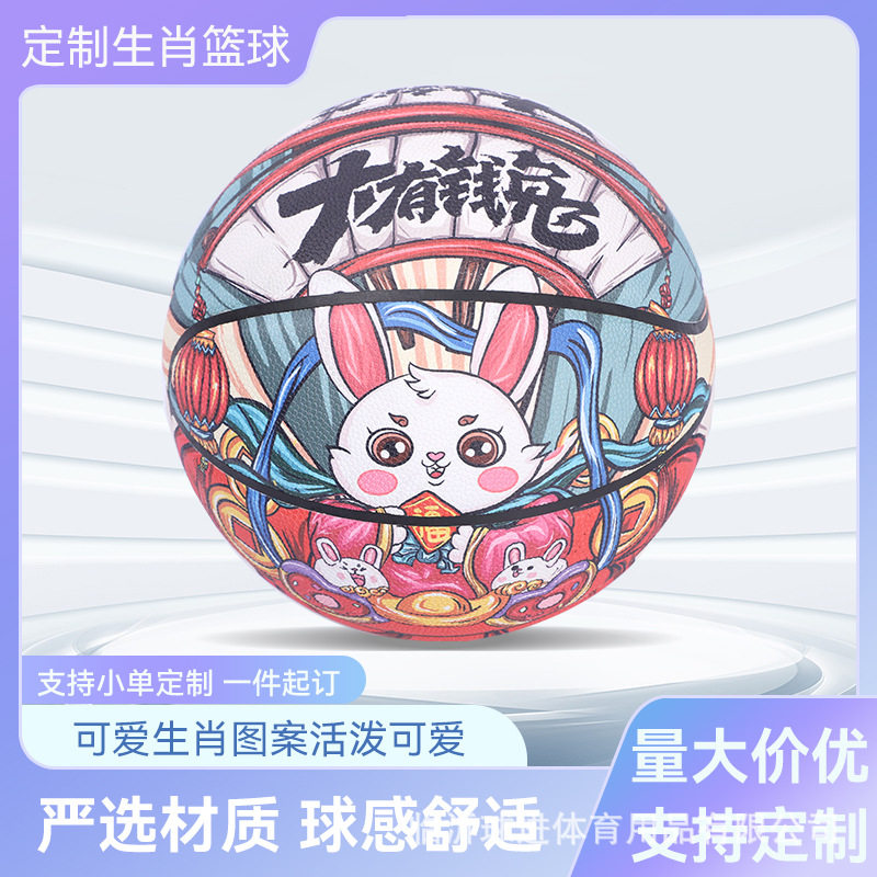7号篮球uv打印图案篮球室内外耐磨防滑软皮手感成人比赛训练篮球,运动/瑜伽/健身/球迷用品,篮球,淘宝优惠券,粉丝福利购,淘宝优惠卷
