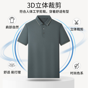 冰丝男士polo衫夏薄款男装商务休闲弹力透气轻奢高级感男短袖t恤