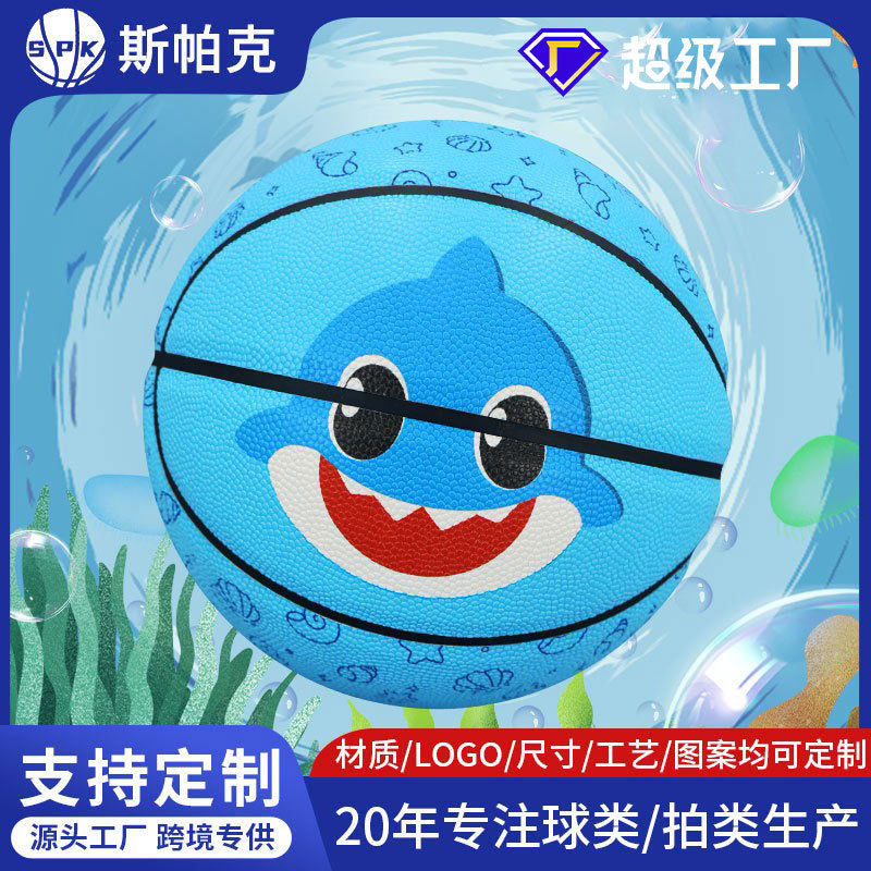 篮球儿童幼儿园吸湿PU5号小学生专用蓝球专业训练篮球礼物,运动/瑜伽/健身/球迷用品,篮球,淘宝优惠券,粉丝福利购,淘宝优惠卷