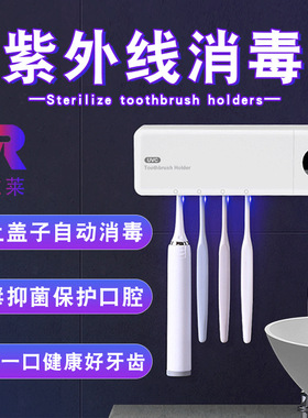 多功能牙刷消毒器智能杀菌牙杯牙具置物架免打孔刷牙杯架子