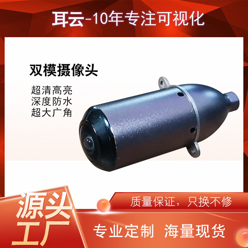 可视探鱼器钓鱼海钓冰钓探头双模感温感深深水浑水水下摄像头,五金/工具,车底检查镜,淘宝优惠券,粉丝福利购,淘宝优惠卷