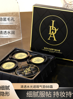 L-DA清透水光遮瑕气垫BB霜持妆不卡粉1+3替换装修容粉底液