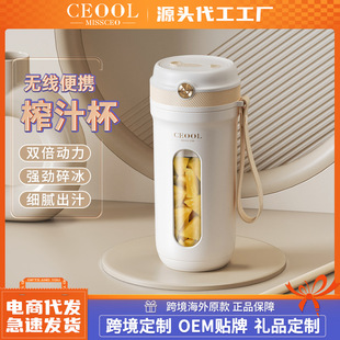 ceool总裁小姐榨汁机电动便携式果蔬榨汁杯无线充电迷你水果榨汁