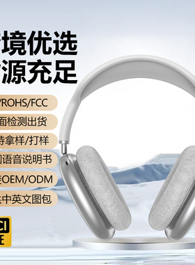 爆款耳机适用苹果p9AirMax头戴式蓝牙耳机可伸缩无线立体声听