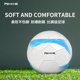 PSYCHE机缝PVC足球5号青少年成人耐磨防爆足球厂家