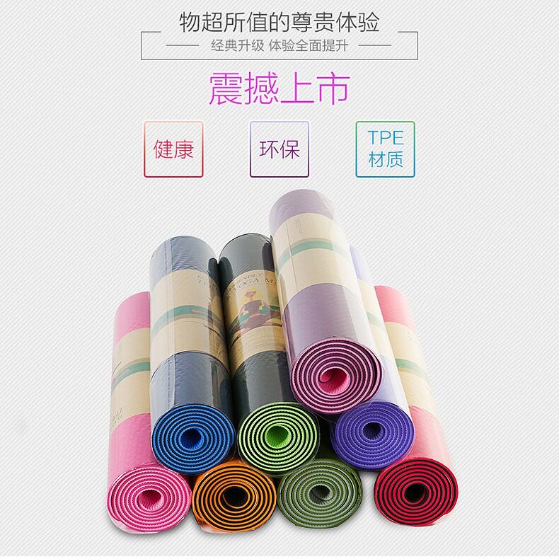 6mm厚TPE双色瑜加垫体操垫防滑健身户外垫子tpe瑜伽垫