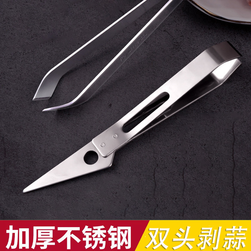 剥大蒜神器剥蒜夹子不锈钢去皮家用扒蒜皮大蒜去皮机器猪肉拔毛器,厨房/烹饪用具,剥蒜器/压蒜器,淘宝优惠券,粉丝福利购,淘宝优惠卷