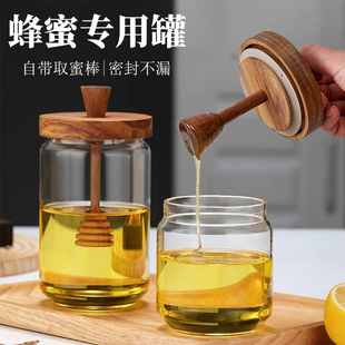 蜂蜜专用罐玻璃分装瓶装蜂蜜专用瓶玻璃瓶家用厨房密封蜂蜜罐罐子