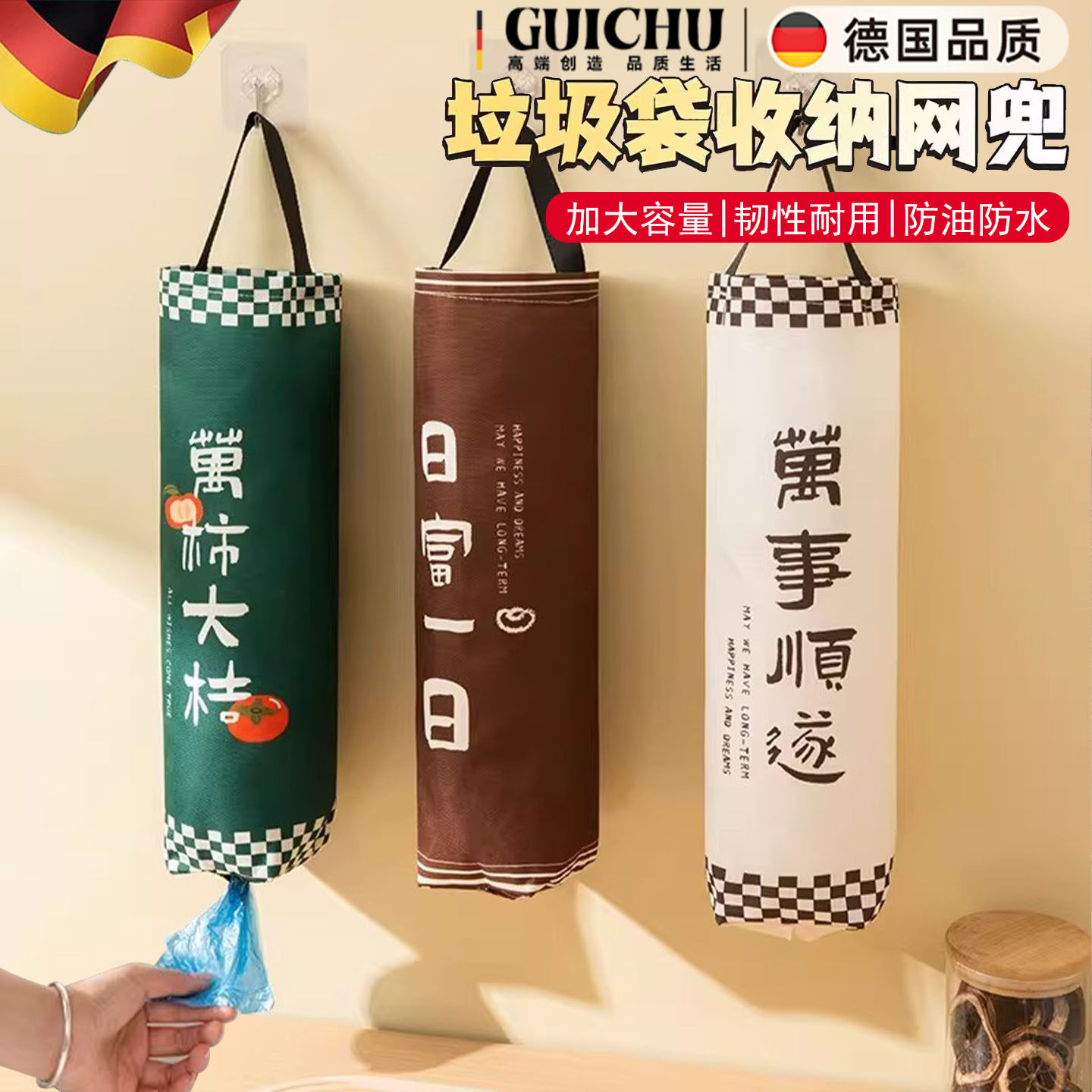 德国垃圾袋收纳神器厨房壁挂式装塑料袋子大容量收集器家用储物盒