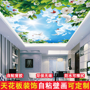 天花板吊顶蓝天白云自粘壁纸3d立体墙贴客厅卧室背景墙贴装饰壁画