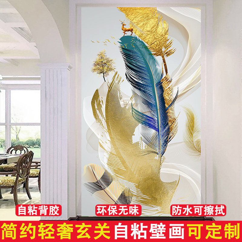 现代简约轻奢自粘壁画3d立体创意抽象壁纸入户走廊玄关背景装饰画