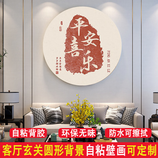 圆形客厅玄关背景墙自粘壁画卧室天花板吊顶装饰画商场可定制地贴