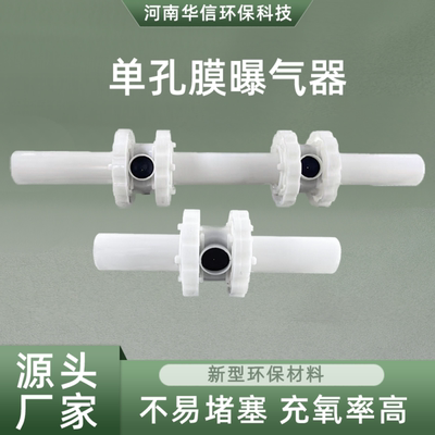 单孔膜曝气BAF滤池生物滤池