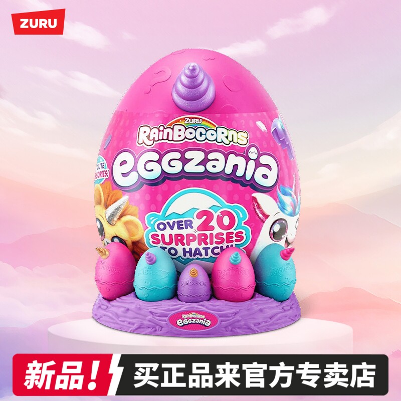 zuru云波独角兽魔法蛋抱抱星球图片