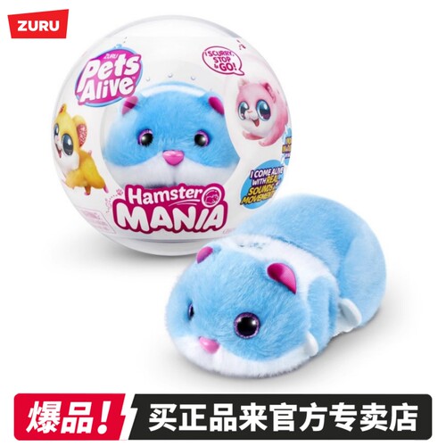 zuru奔跑小仓鼠金丝熊电动玩具