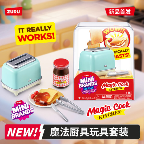 ZURU指尖收藏家之魔法厨具套装