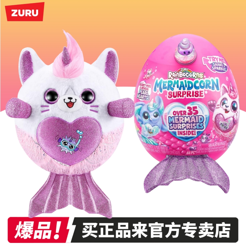 zuru美人鱼魔法蛋小猫咪贝拉