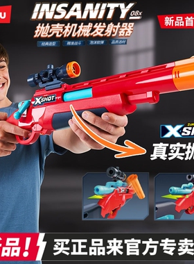 ZURU Xshot软弹枪抛壳新款发射器玩具儿童机械软弹弹射器男孩礼物