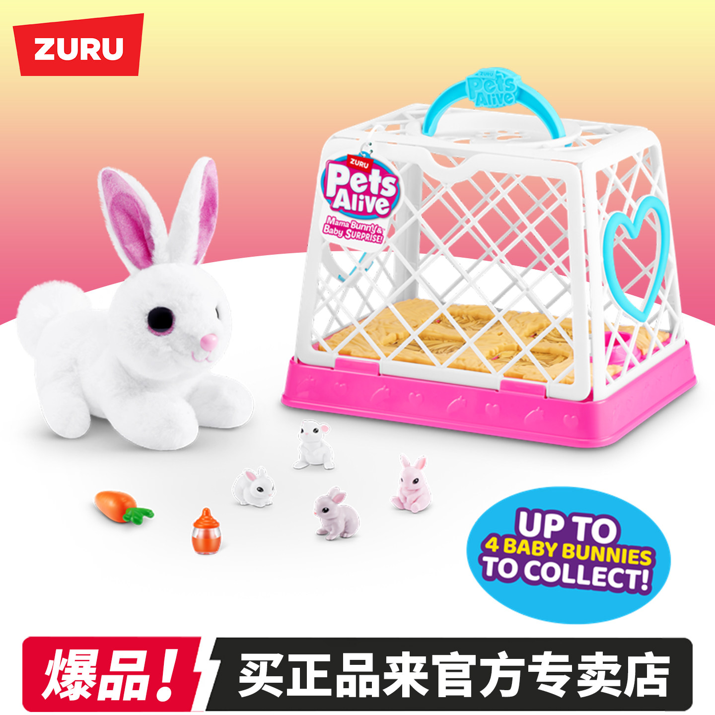 zuru佩特宠物嘛嘛兔可爱发声小白兔玩偶带兔宝宝女孩陪伴玩具礼物