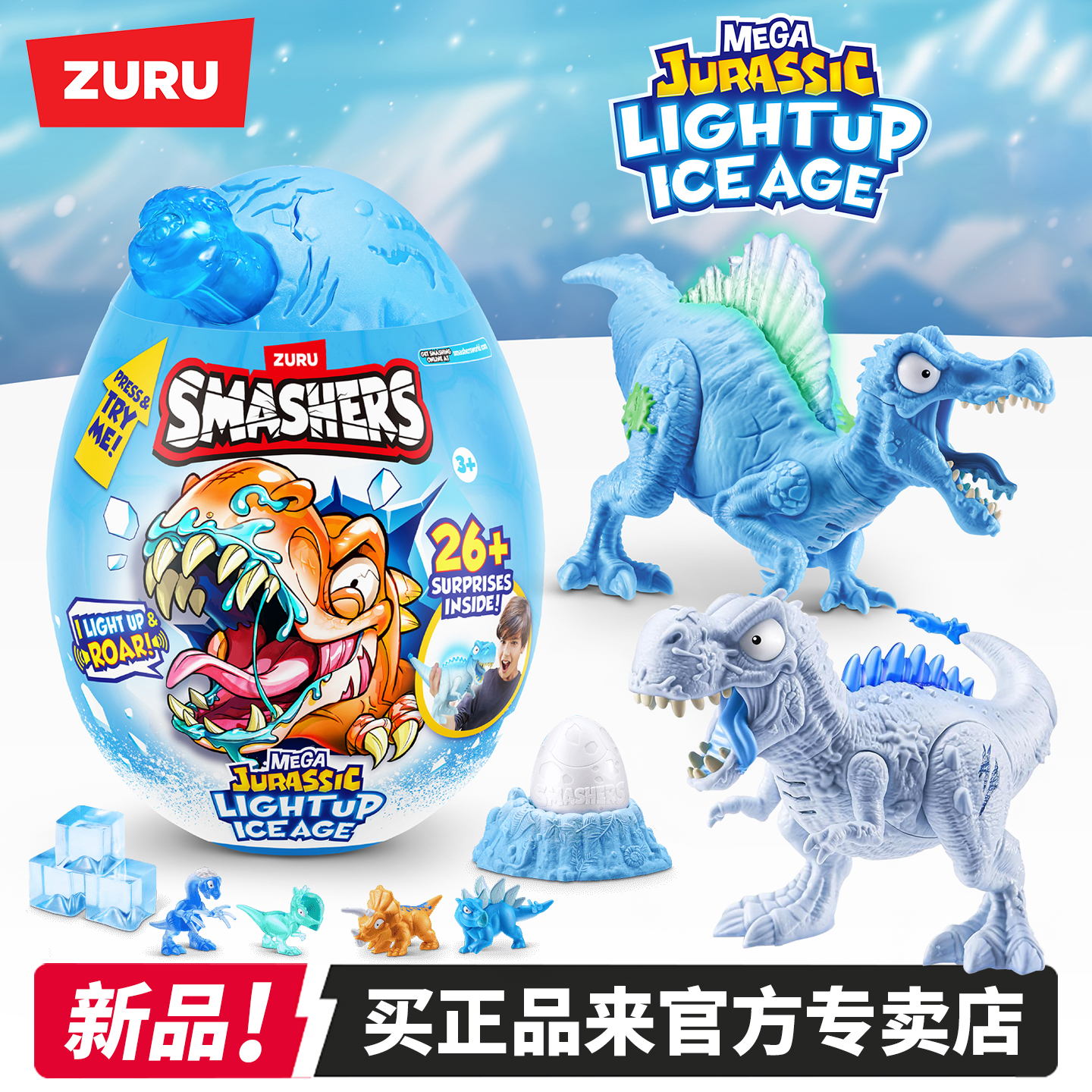 ZURU爆裂小子冰川恐龙大逃生盲盒